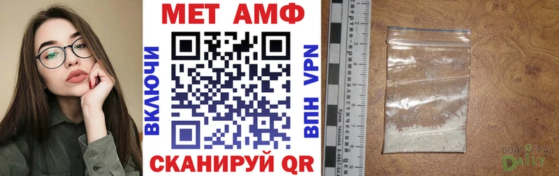 АМФ Premium  Купить закладки  Южа 