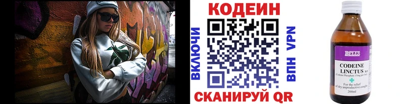 Кодеиновый сироп Lean напиток Lean (лин)  Купить где  Южа 