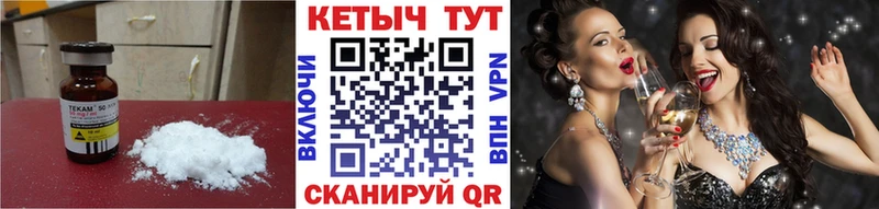 КЕТАМИН VHQ Южа