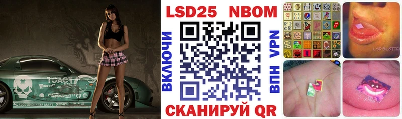 Марки NBOMe 1500мкг  Купить  Южа 